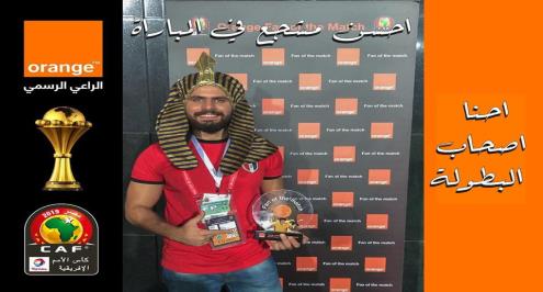 أورنج تُكرم أحسن مشجع في ثاني مباريات كأس الأمم